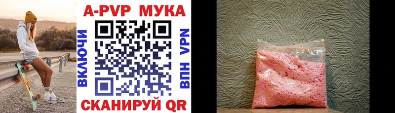 продажа наркотиков  Павловский Посад  А ПВП кристаллы 
