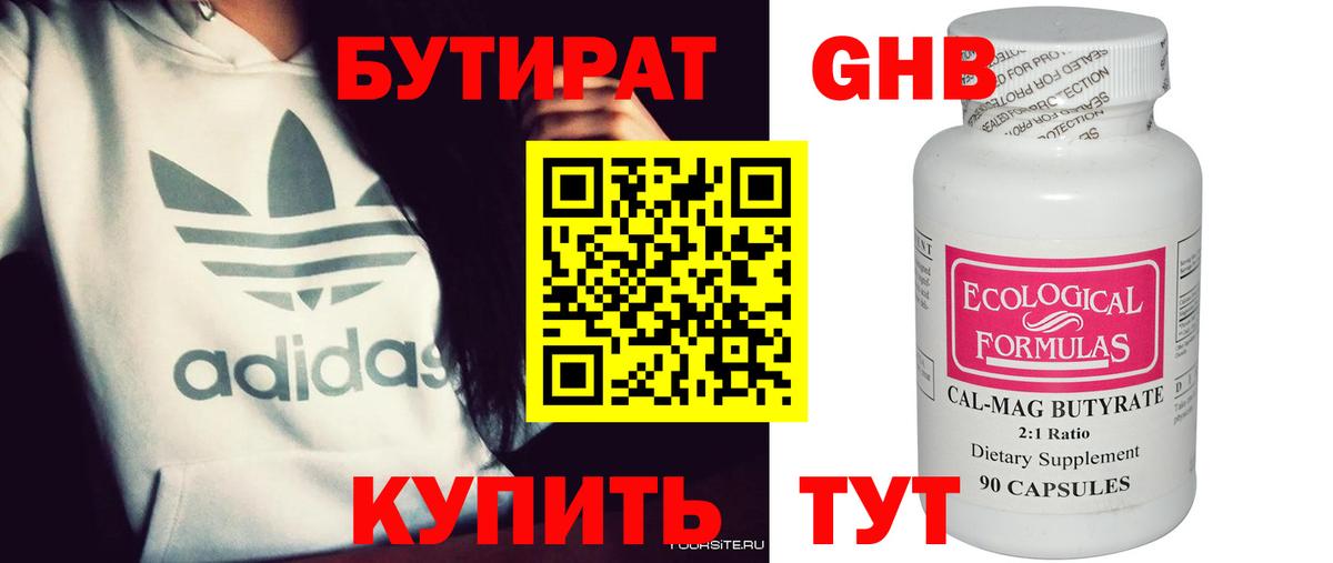 Павловский Посад  БУТИРАТ BDO  Вход с VPN 
