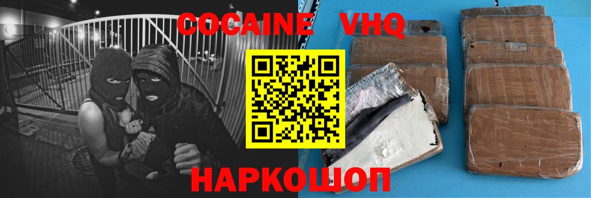 Кокаин 98%  COCAIN Перу  КОКАИН  Вход с VPN  Павловский Посад 