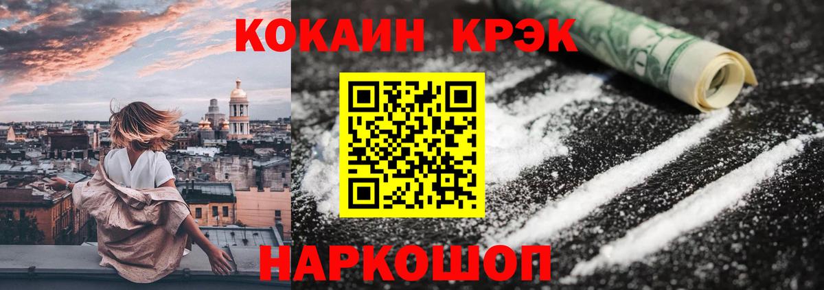 КОКАИН Columbia Павловский Посад