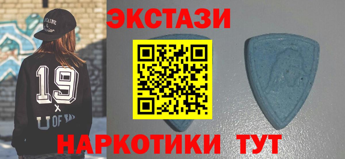 Павловский Посад  ЭКСТАЗИ 280мг  ЭКСТАЗИ MDMA  Вход с VPN 