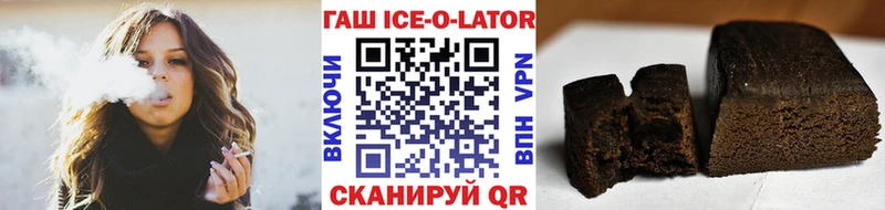 ГАШ Ice-O-Lator  Павловский Посад 