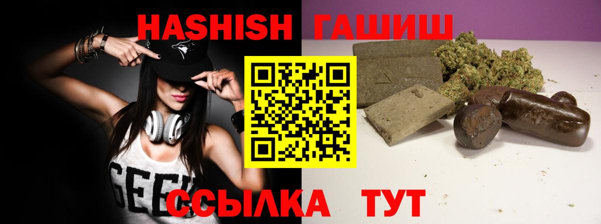 ГАШИШ 40% ТГК  Вход с VPN  Павловский Посад 