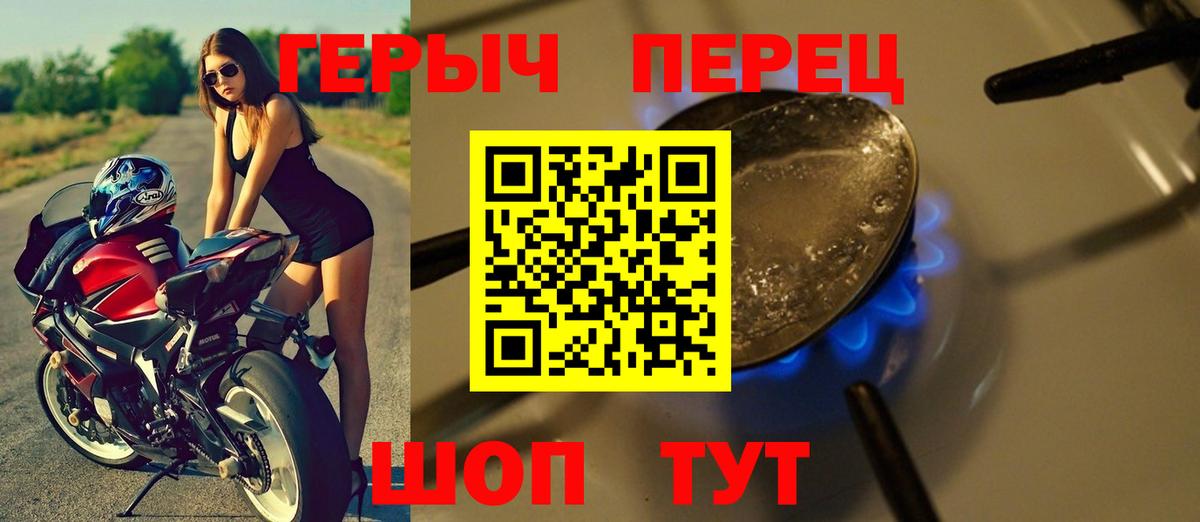 Павловский Посад  ГЕРОИН VHQ  Вход с VPN 