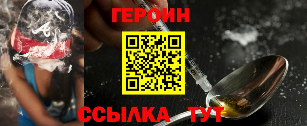 Героин гречка Павловский Посад