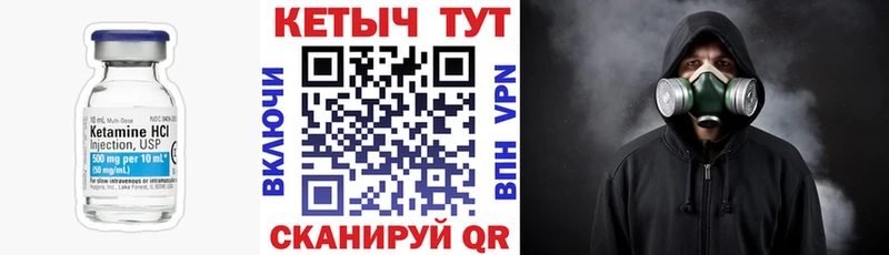 Кетамин ketamine  Павловский Посад 