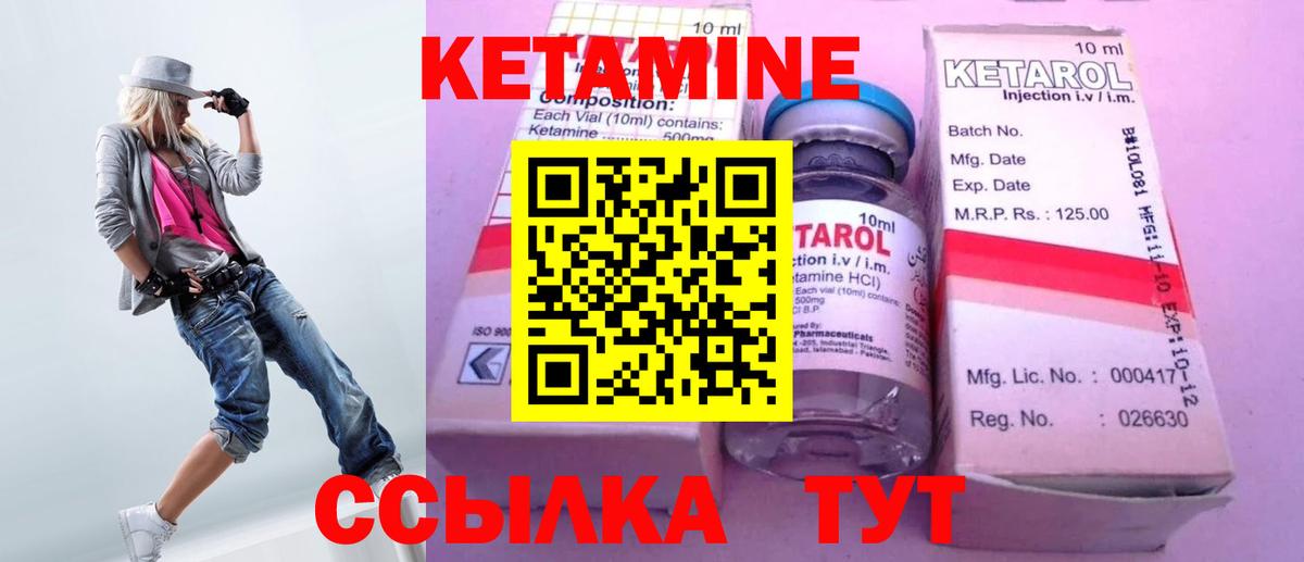 КЕТАМИН VHQ Павловский Посад