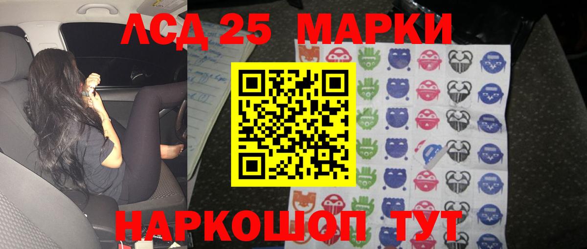 LSD-25 экстази кислота Павловский Посад