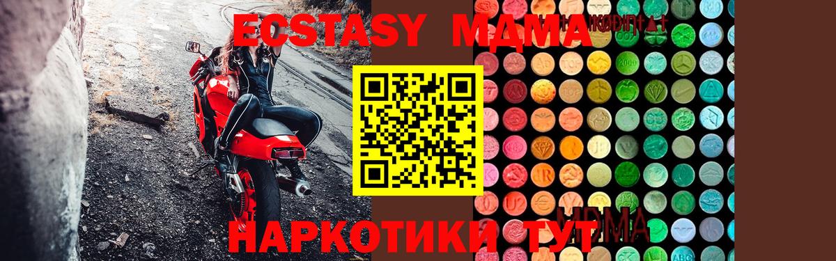 MDMA crystal Павловский Посад