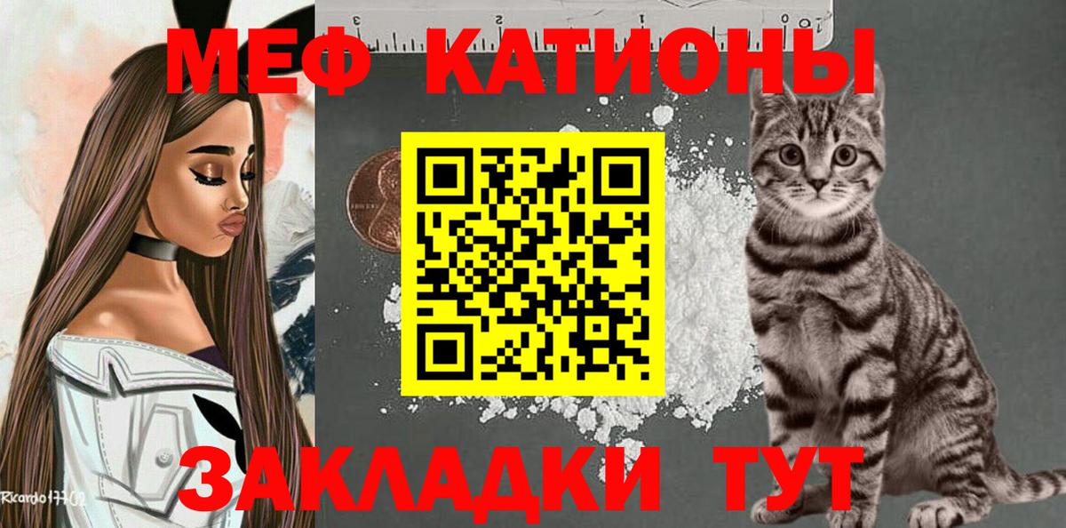 МЕФ мука  купить наркотик  Мефедрон мука  Павловский Посад  Вход с VPN  МЯУ-МЯУ 