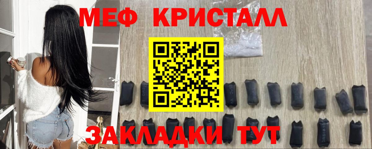 Мефедрон кристаллы Павловский Посад