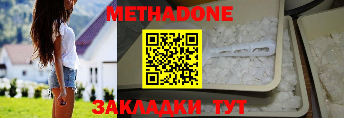 Павловский Посад  Метадон VHQ  Вход с VPN    ссылка  МЕТАДОН methadone 
