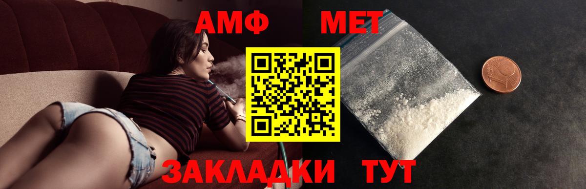 Первитин кристалл  Вход с VPN  Павловский Посад 