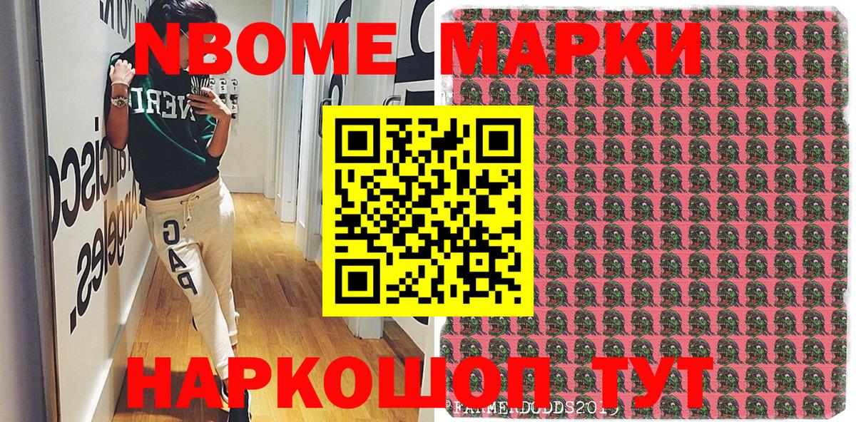 что такое наркотик  Марки 25I-NBOMe 1,5мг  Марки N-bome  Вход с VPN  Павловский Посад 