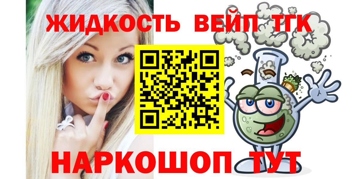 Дистиллят ТГК жижа  Вход с VPN  Павловский Посад 