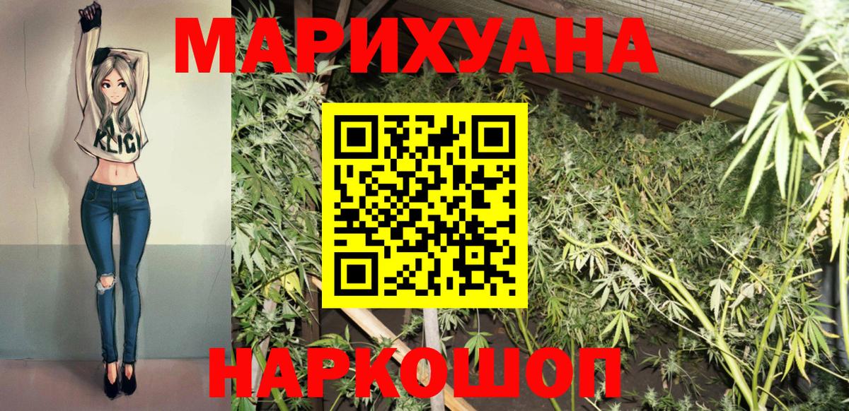 Павловский Посад  Канабис конопля  Вход с VPN  МАРИХУАНА план 